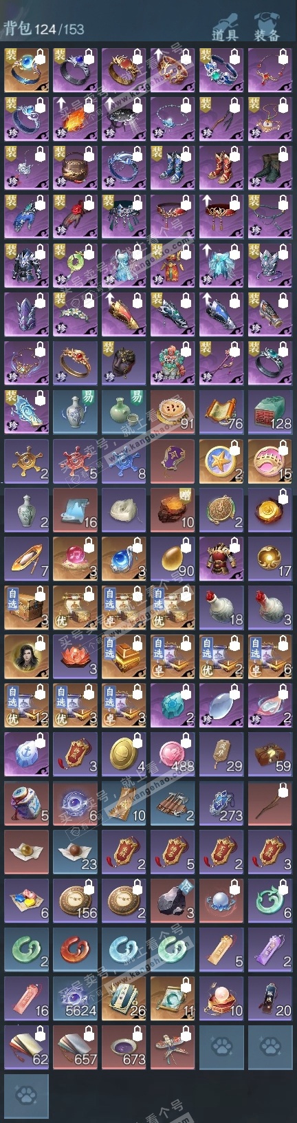 NSH323265逆水寒手游账号详情图9 NSH323265逆水寒手游账号详情图9