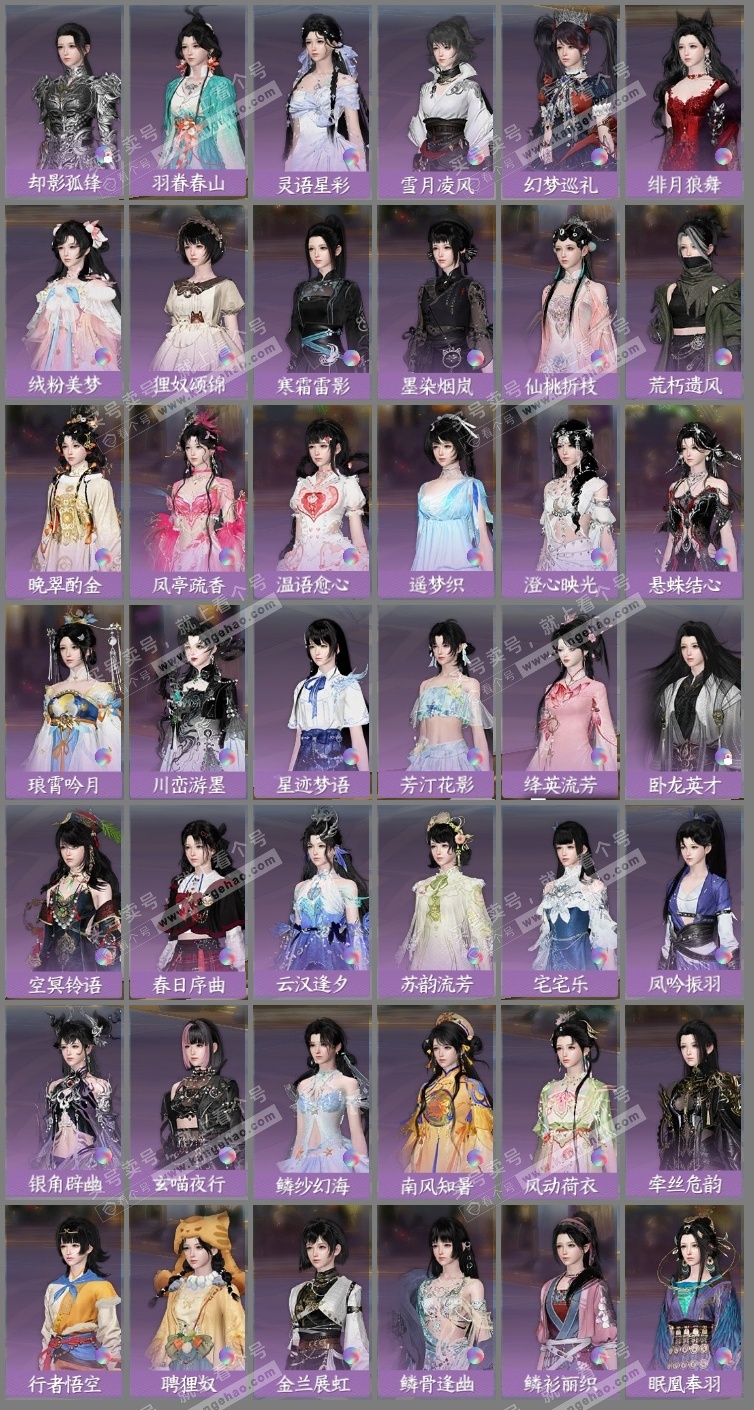 NSH323265逆水寒手游账号详情图11 NSH323265逆水寒手游账号详情图11