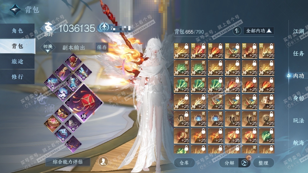 NSH323265逆水寒手游账号详情图24 NSH323265逆水寒手游账号详情图24