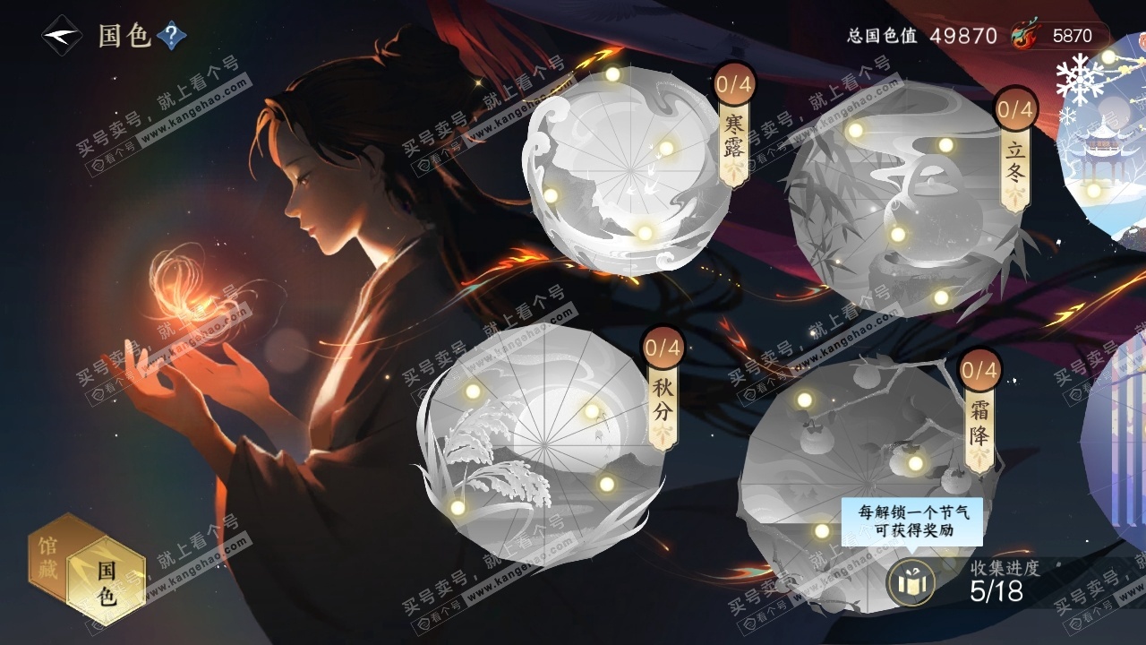 NSH323265逆水寒手游账号详情图21 NSH323265逆水寒手游账号详情图21