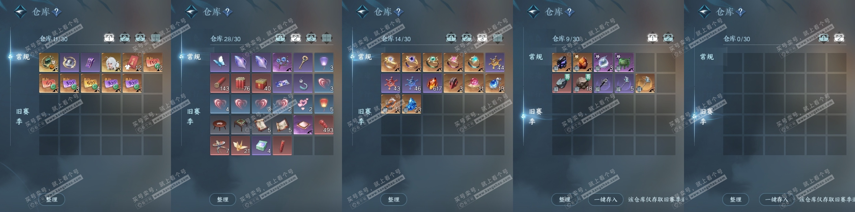 NSH323265逆水寒手游账号详情图19 NSH323265逆水寒手游账号详情图19