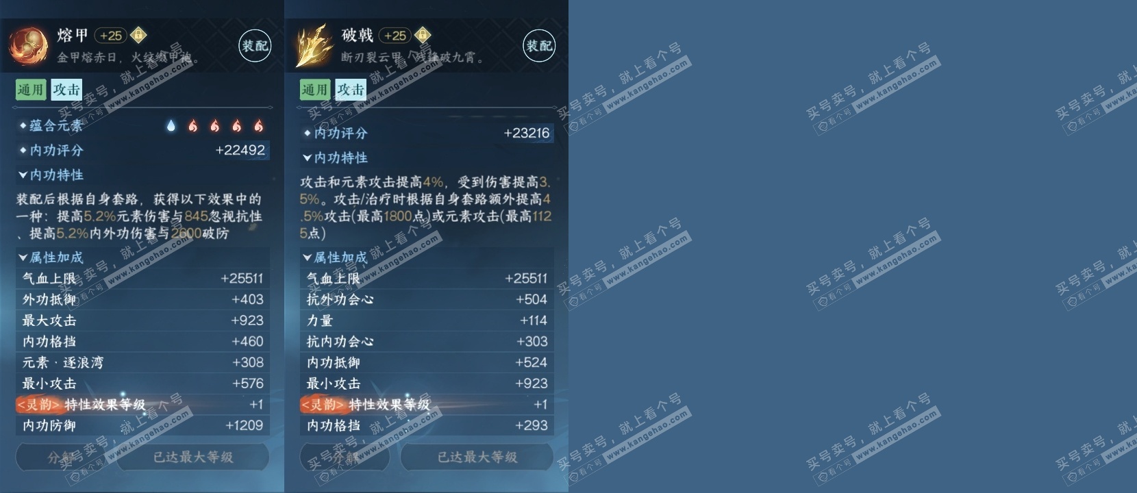 NSH323265逆水寒手游账号详情图26 NSH323265逆水寒手游账号详情图26