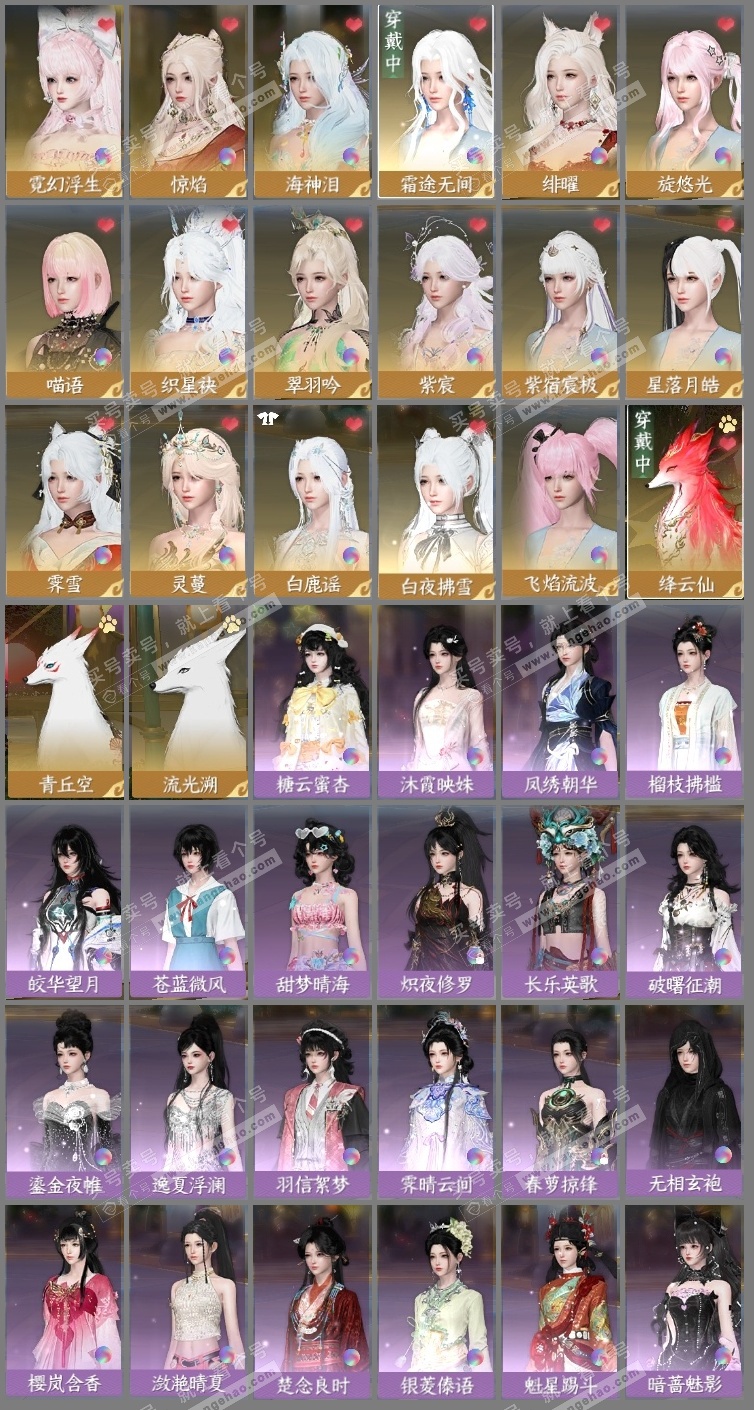 NSH323265逆水寒手游账号详情图3 NSH323265逆水寒手游账号详情图3