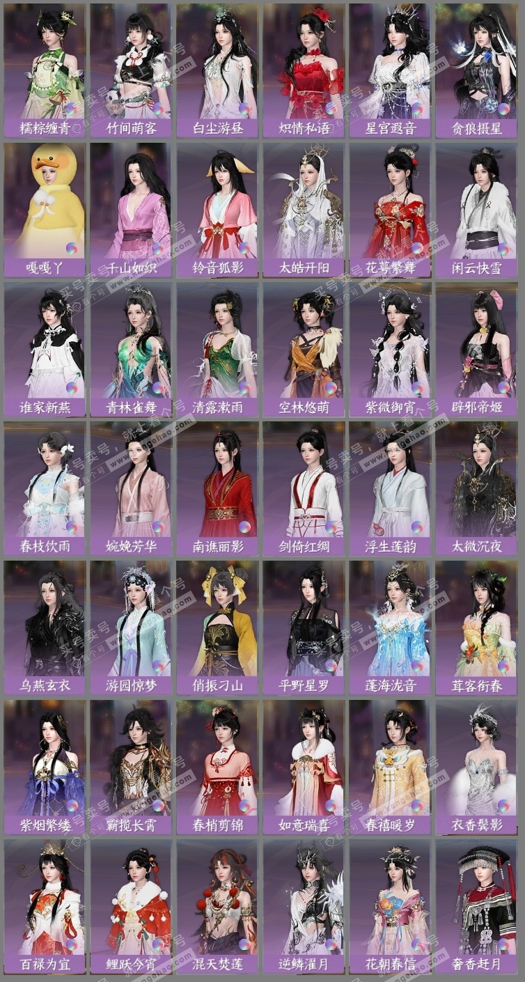 NSH323265逆水寒手游账号详情图14 NSH323265逆水寒手游账号详情图14