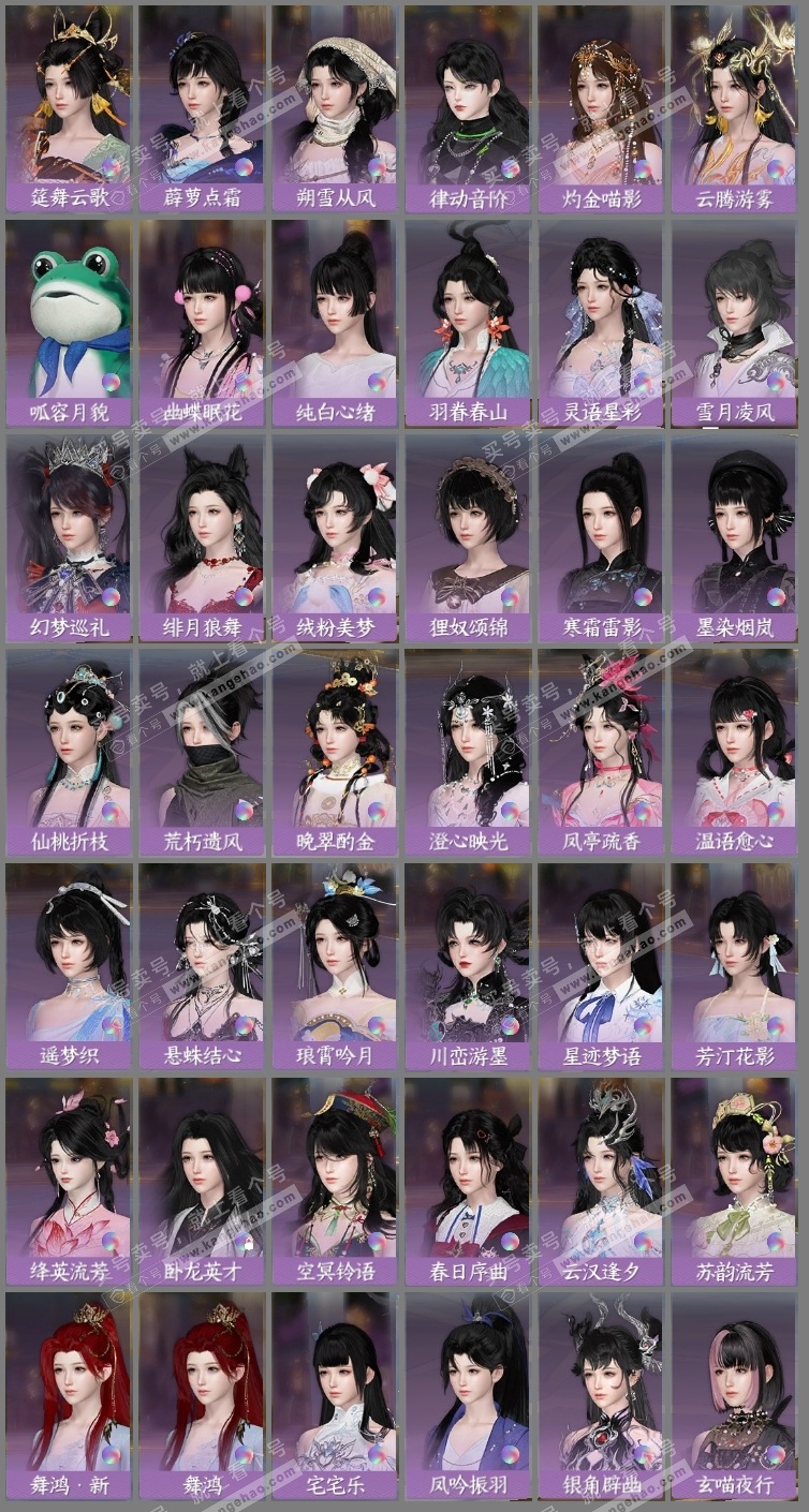 NSH323265逆水寒手游账号详情图16 NSH323265逆水寒手游账号详情图16