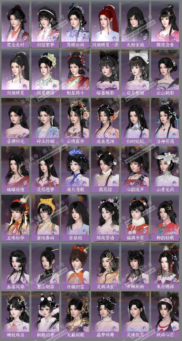 NSH323265逆水寒手游账号详情图15 NSH323265逆水寒手游账号详情图15