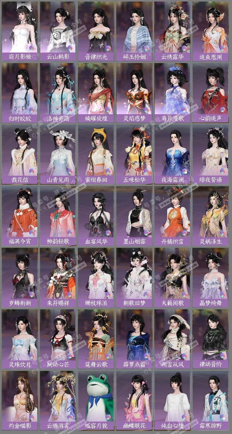 NSH323265逆水寒手游账号详情图10 NSH323265逆水寒手游账号详情图10