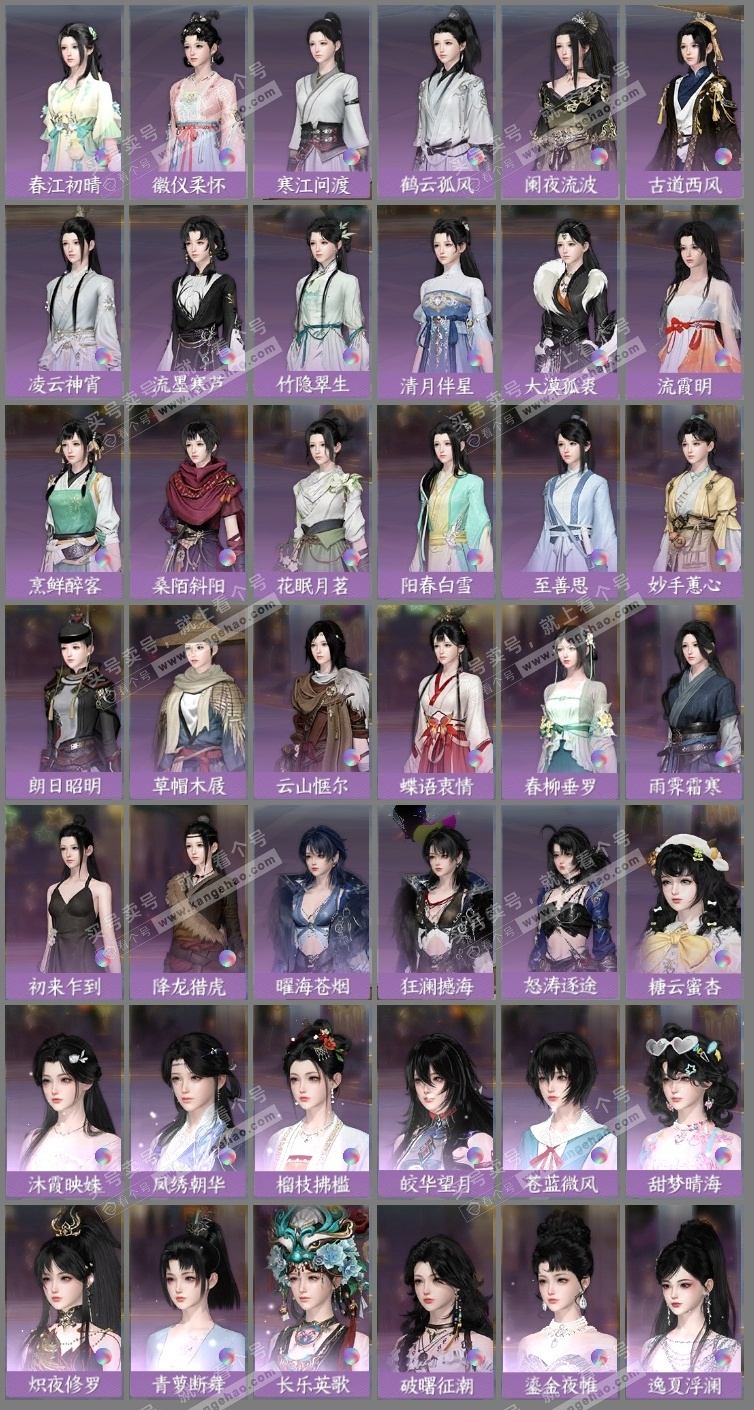 NSH323265逆水寒手游账号详情图13 NSH323265逆水寒手游账号详情图13