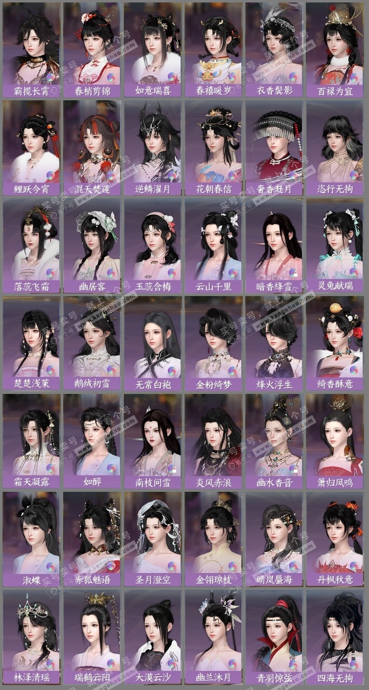 NSH323265逆水寒手游账号详情图18 NSH323265逆水寒手游账号详情图18