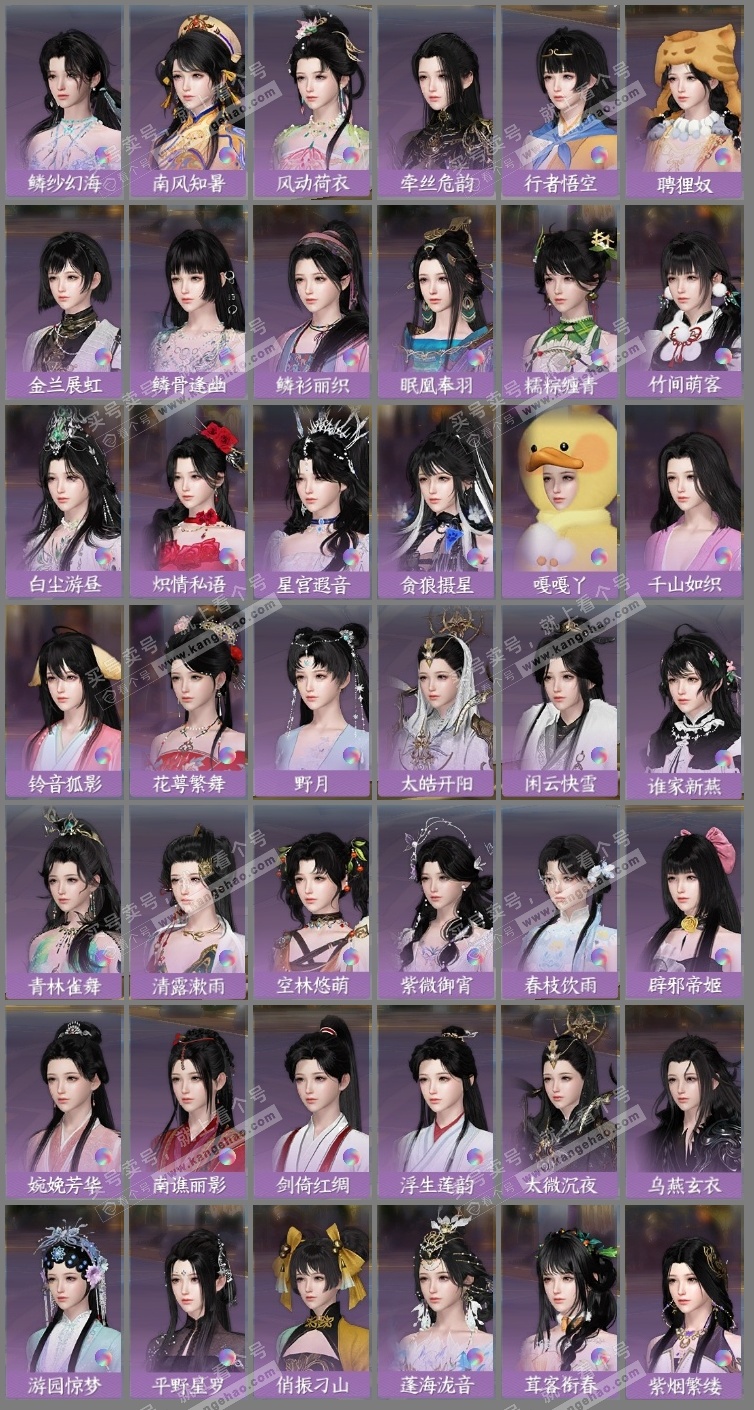 NSH323265逆水寒手游账号详情图17 NSH323265逆水寒手游账号详情图17