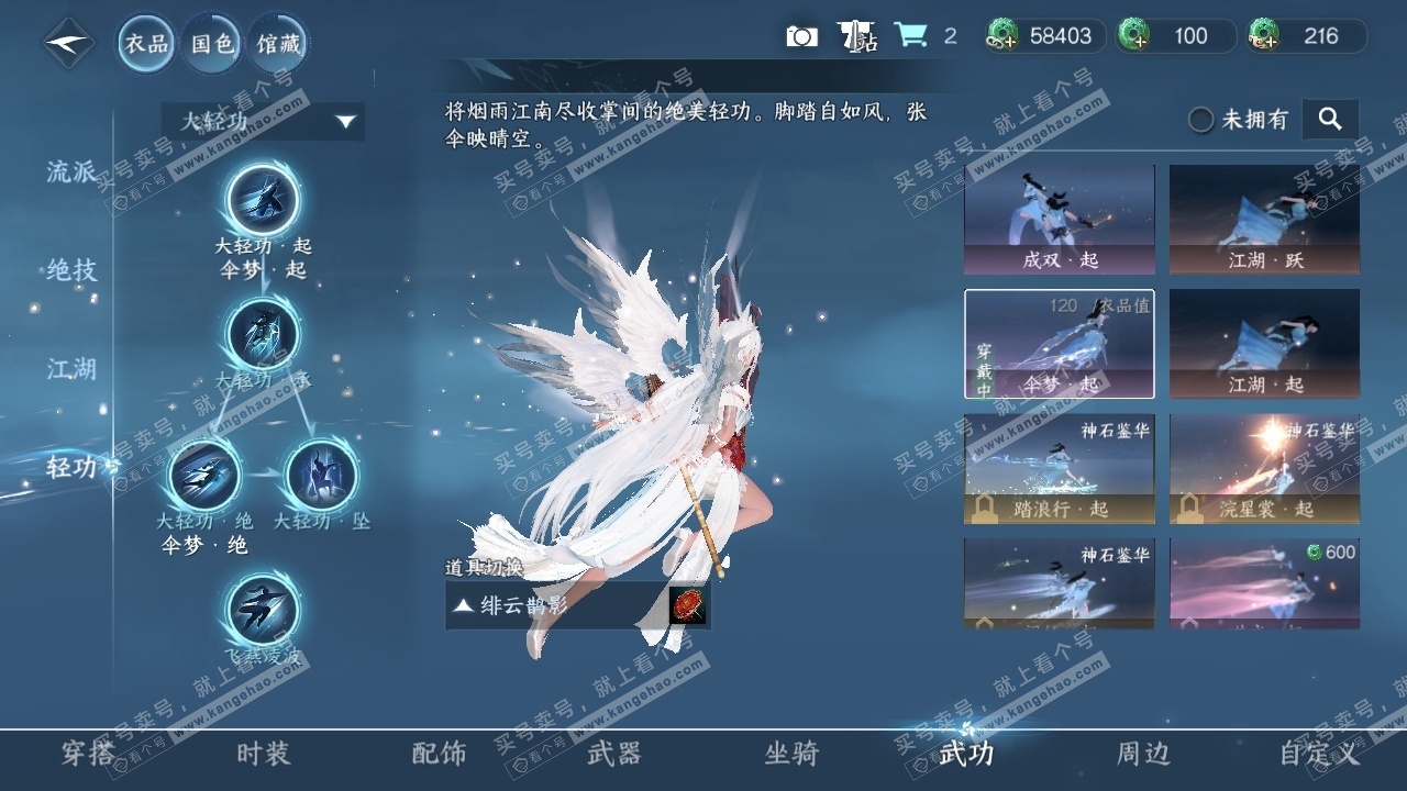 NSH323265逆水寒手游账号详情图8 NSH323265逆水寒手游账号详情图8