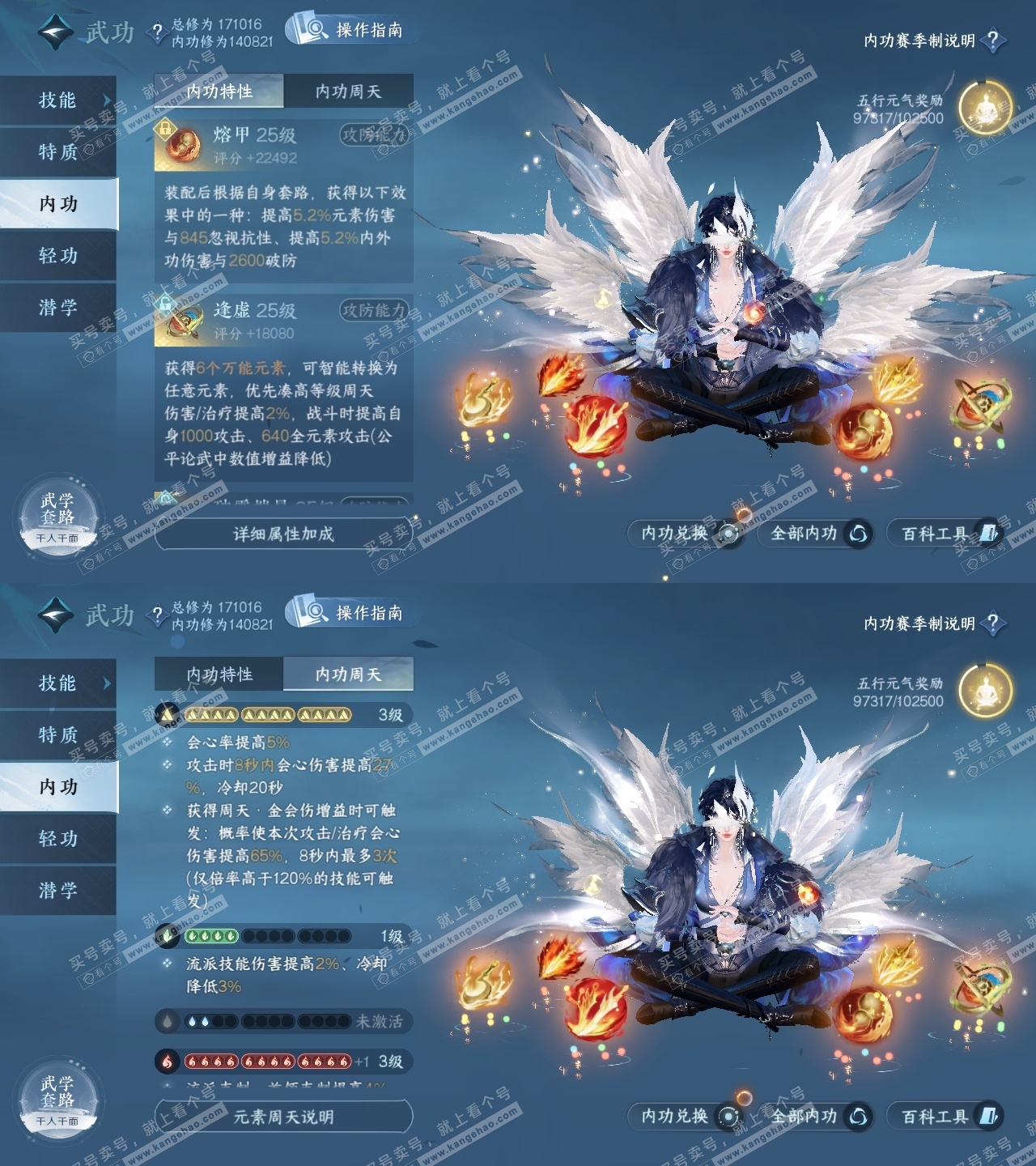 NSH323265逆水寒手游账号详情图29 NSH323265逆水寒手游账号详情图29