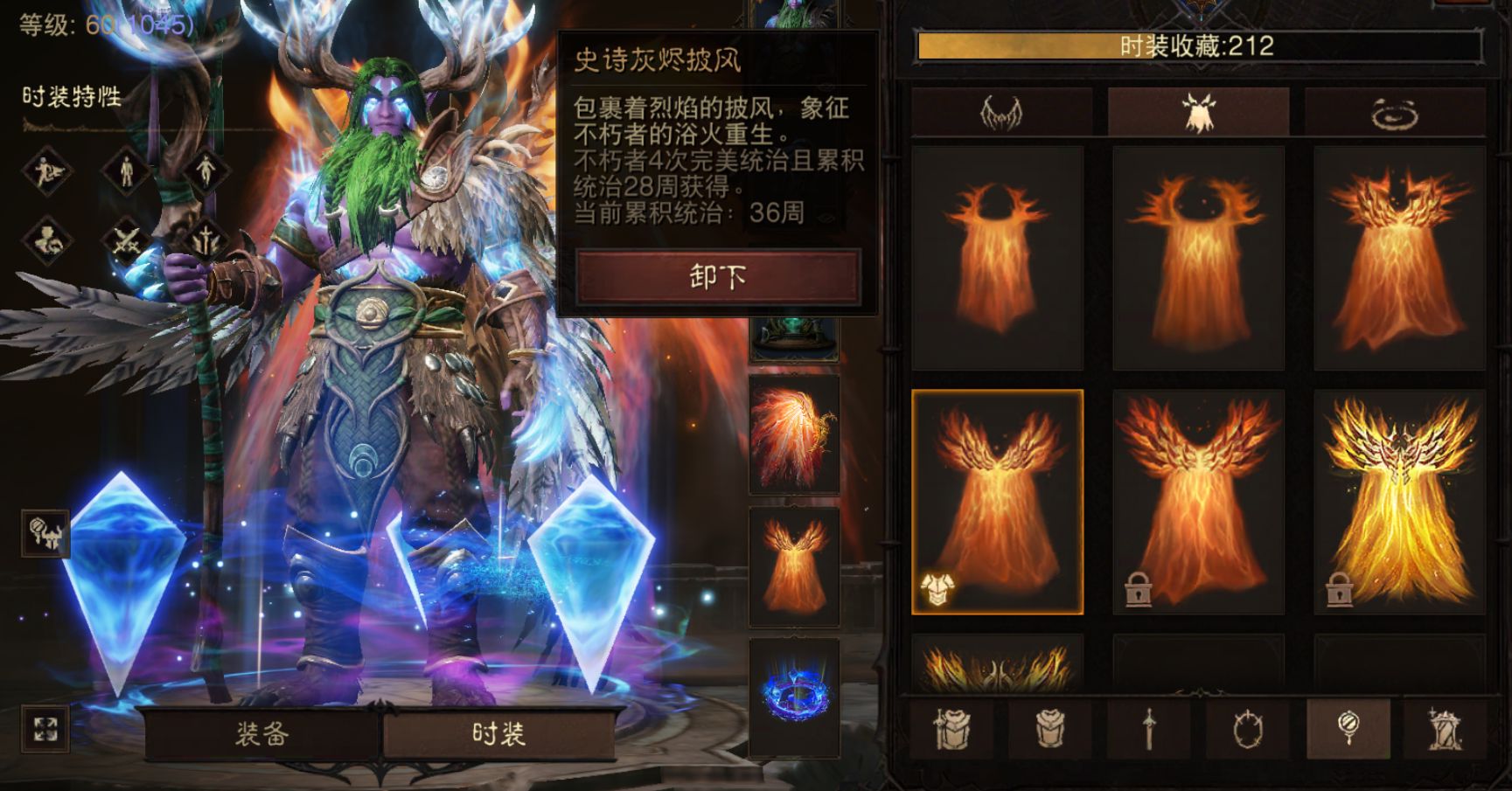 AH22913暗黑不朽账号详情图16