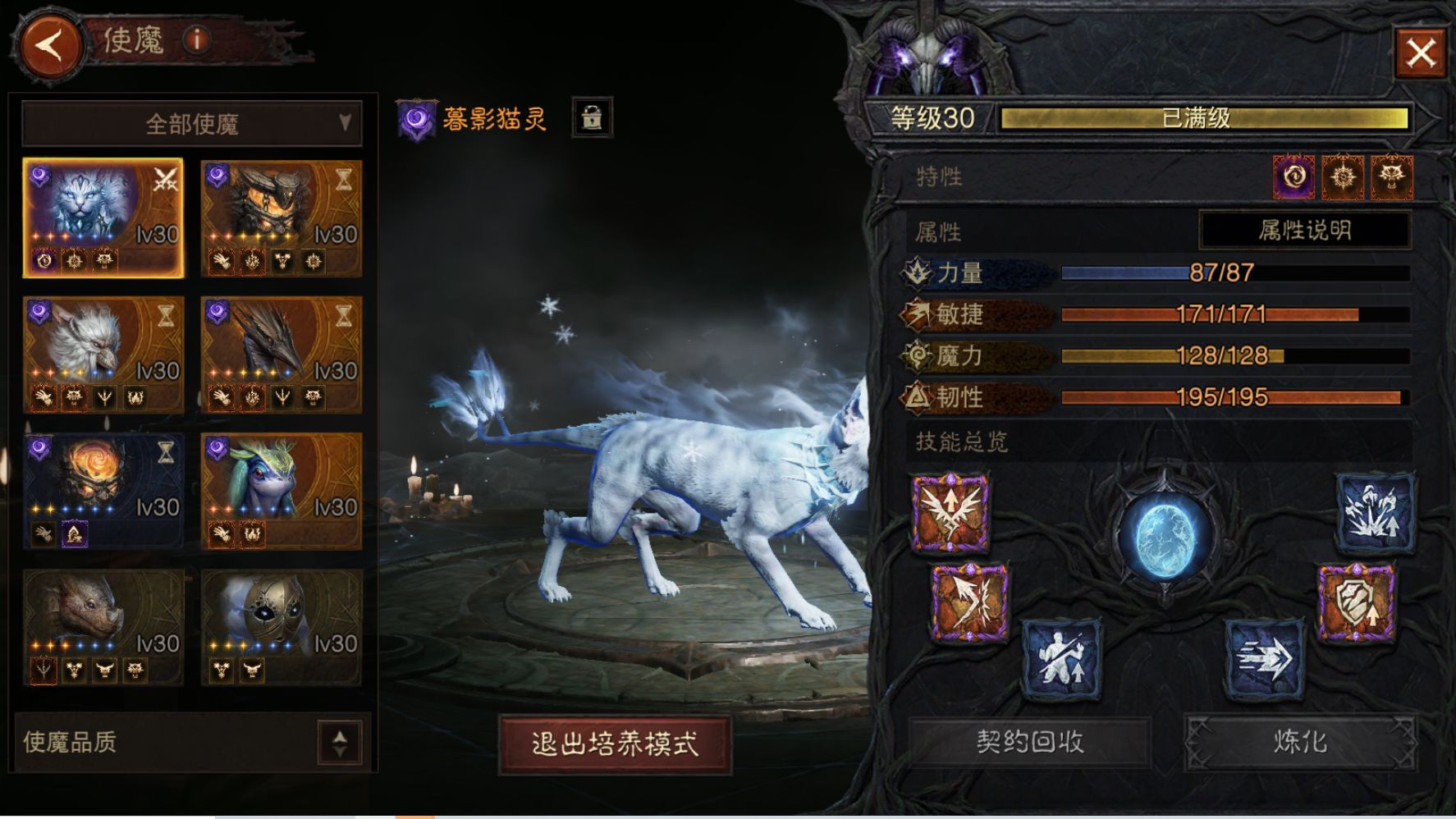 AH22913暗黑不朽账号详情图17