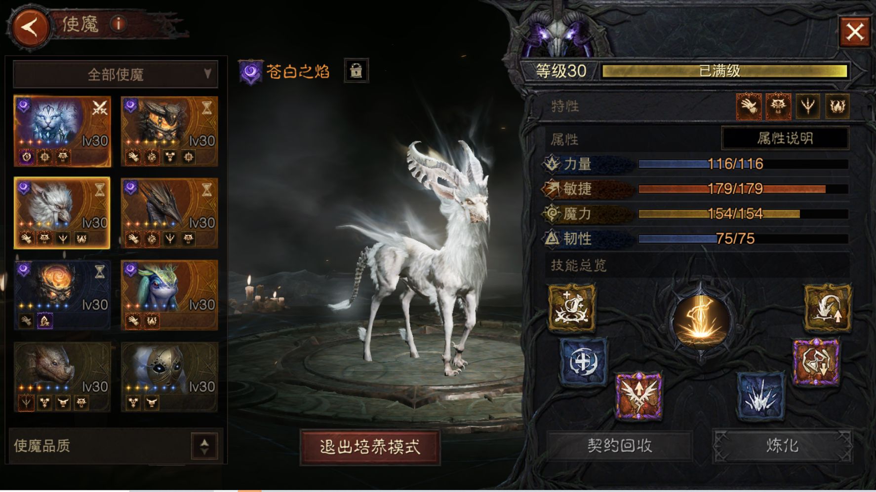 AH22913暗黑不朽账号详情图18