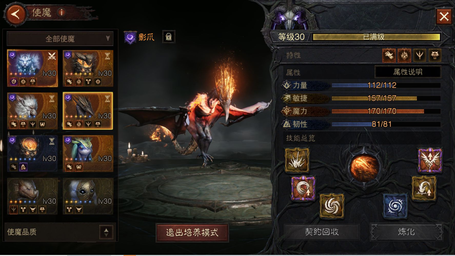 AH22913暗黑不朽账号详情图19