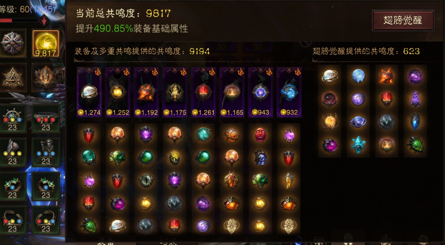 AH22913暗黑不朽账号详情图1