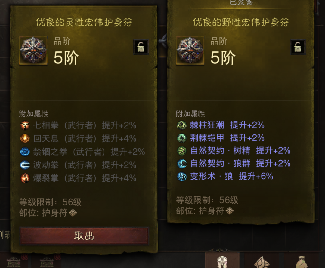 AH22913暗黑不朽账号详情图23