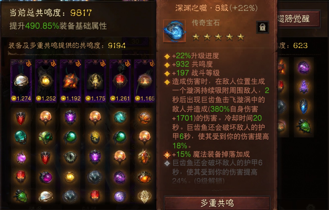 AH22913暗黑不朽账号详情图9