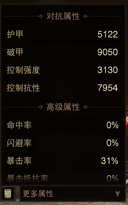 AH22913暗黑不朽账号详情图11