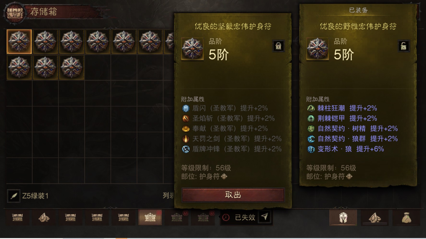 AH22913暗黑不朽账号详情图24