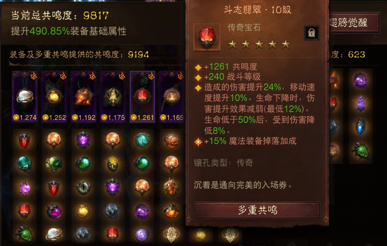 AH22913暗黑不朽账号详情图6