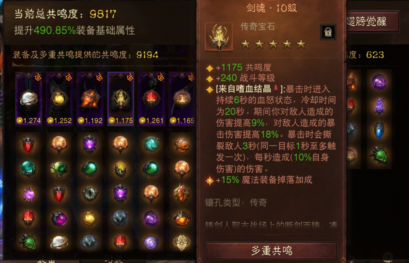 AH22913暗黑不朽账号详情图5