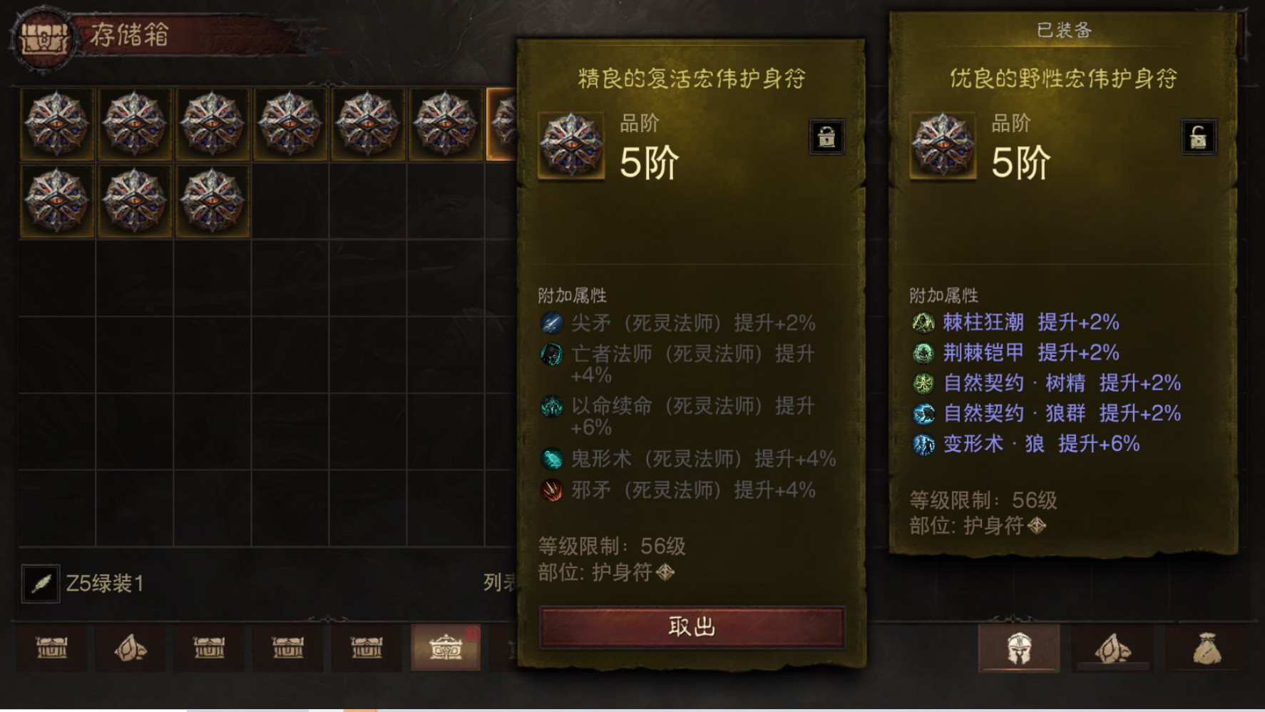 AH22913暗黑不朽账号详情图28