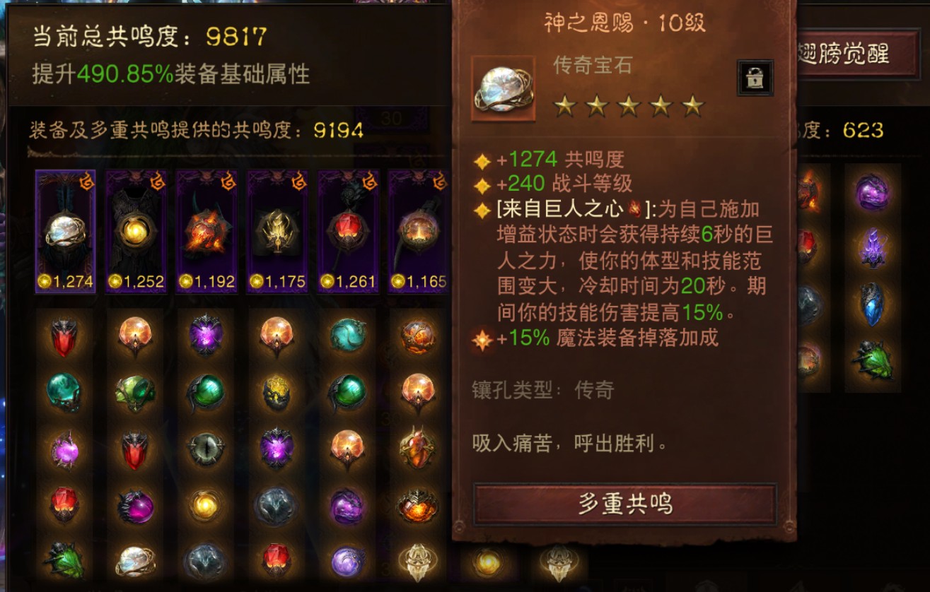 AH22913暗黑不朽账号详情图2