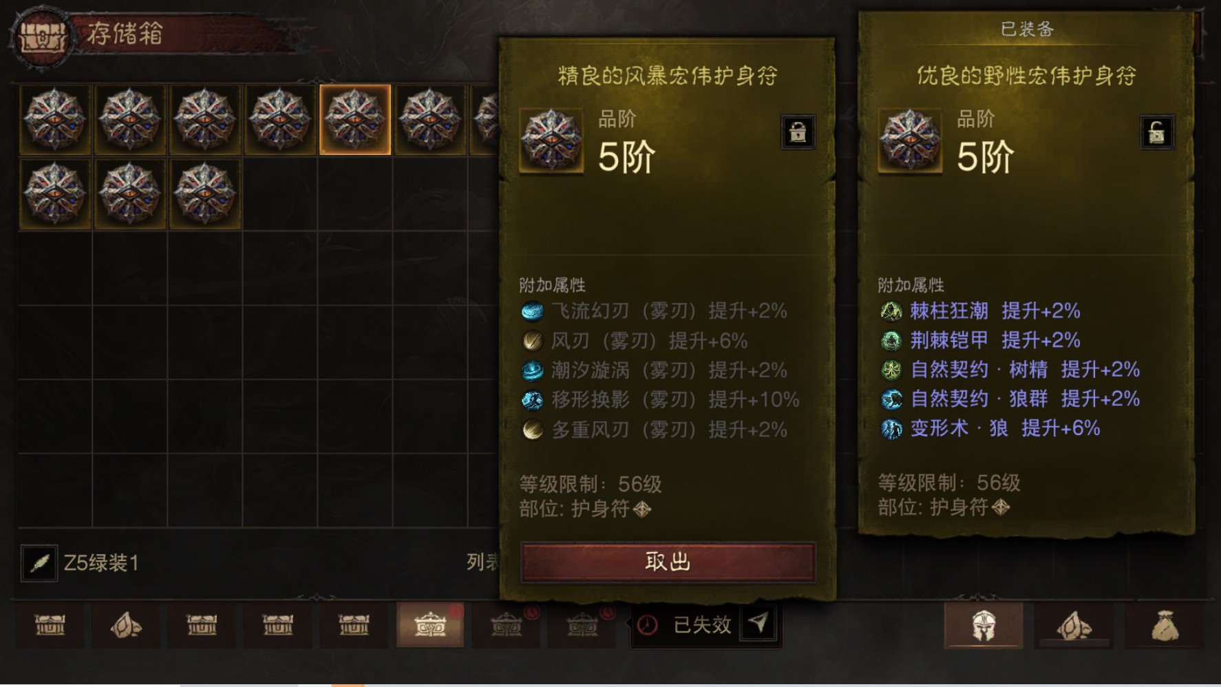 AH22913暗黑不朽账号详情图26