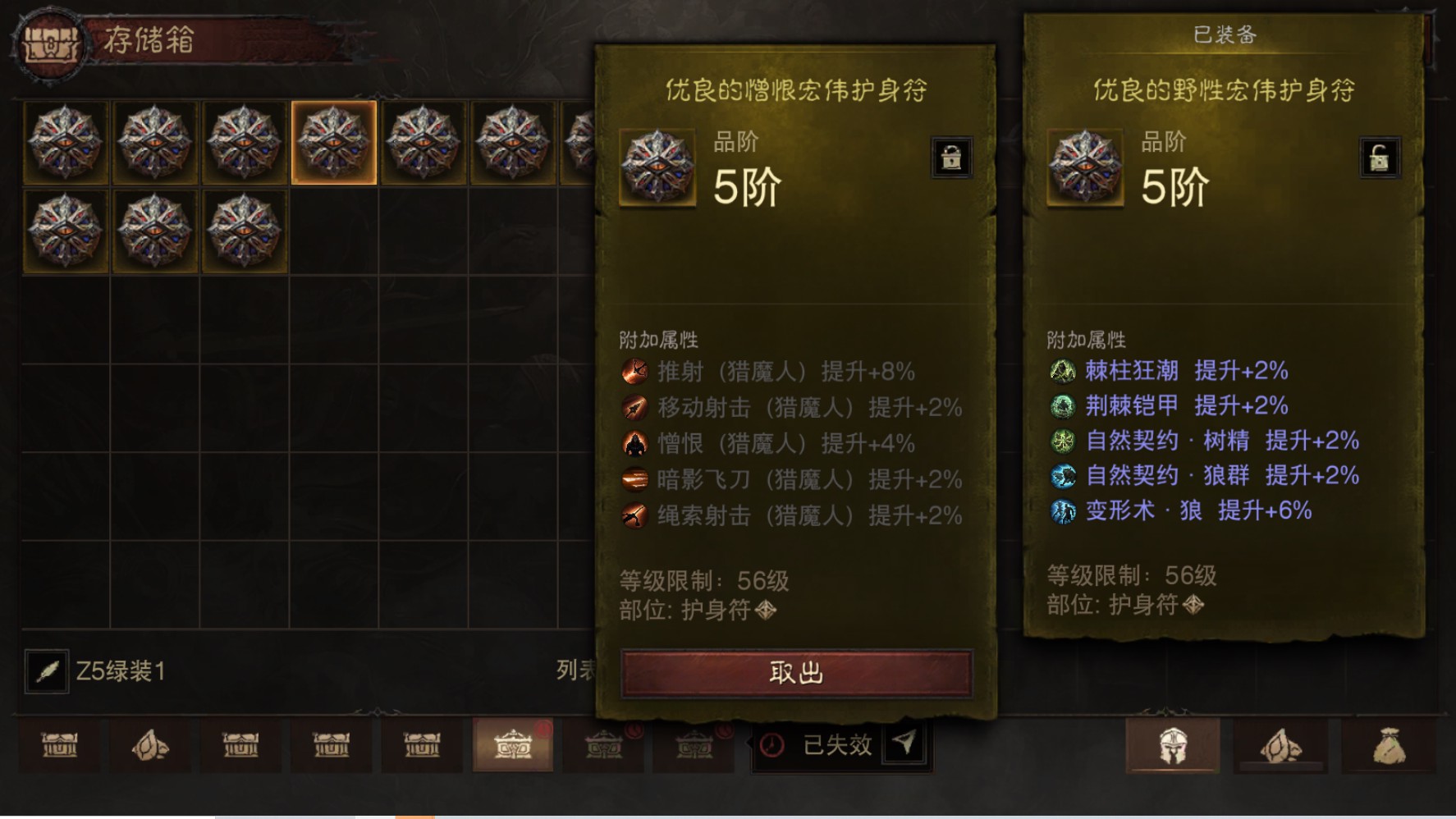 AH22913暗黑不朽账号详情图25