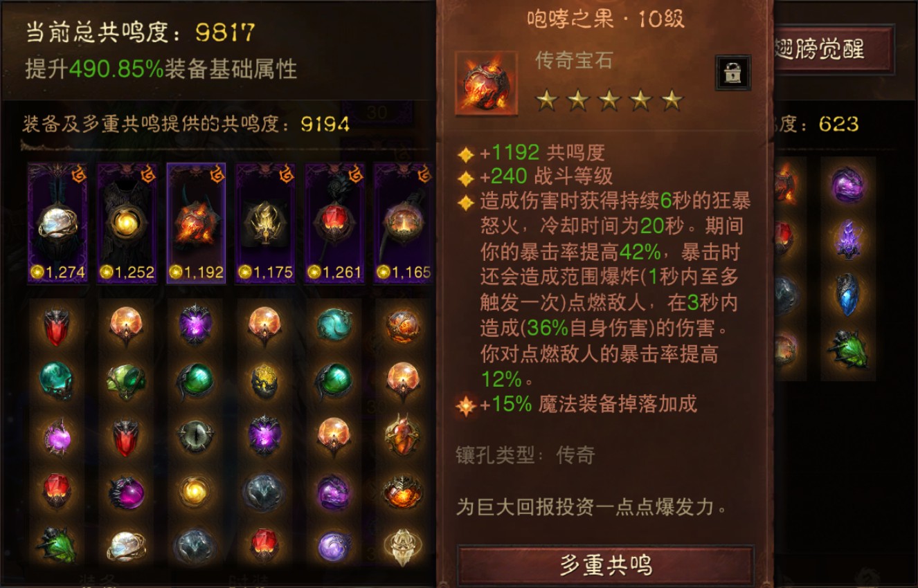 AH22913暗黑不朽账号详情图4