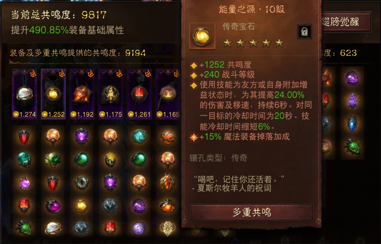 AH22913暗黑不朽账号详情图3