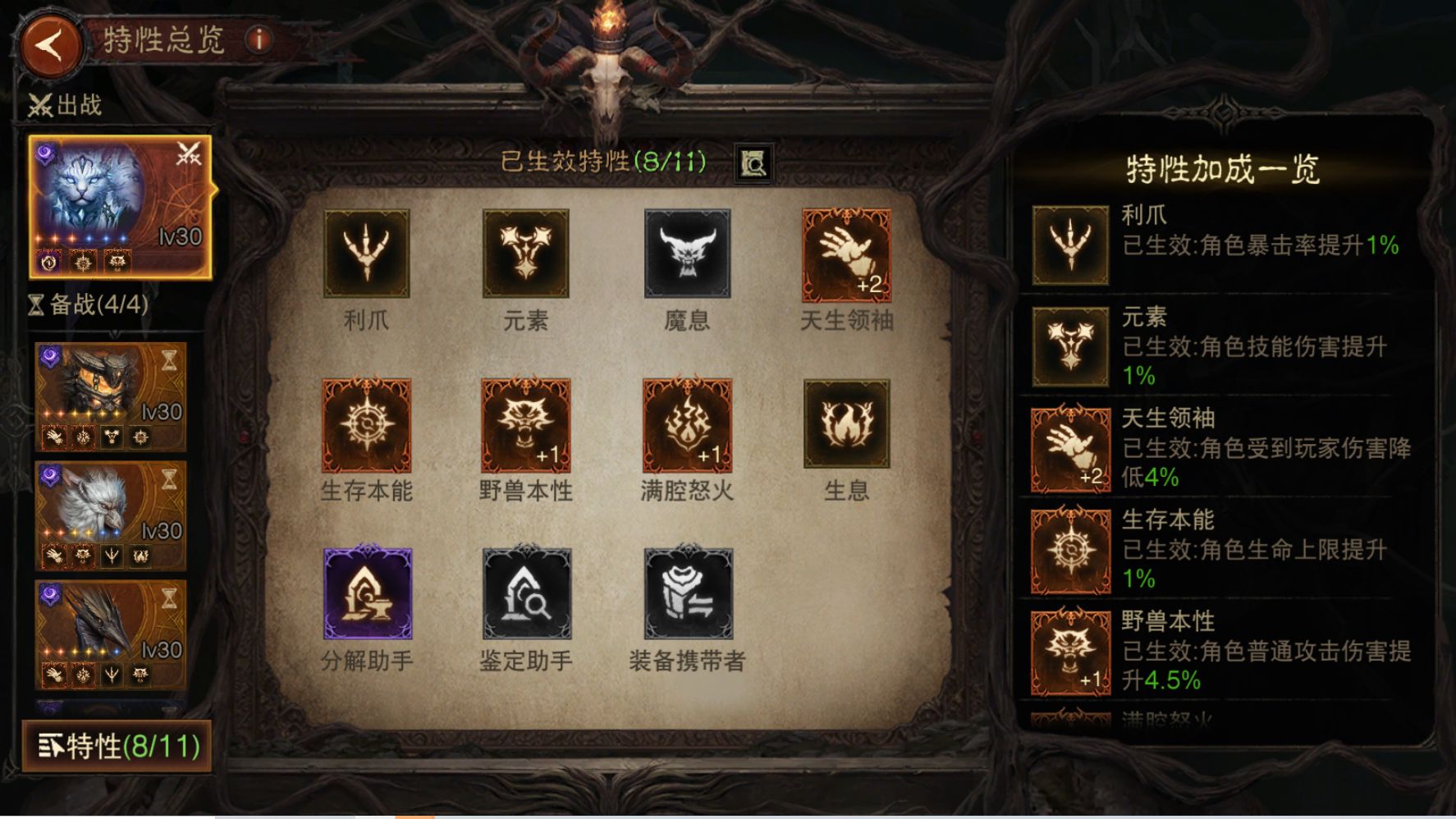 AH22913暗黑不朽账号详情图21