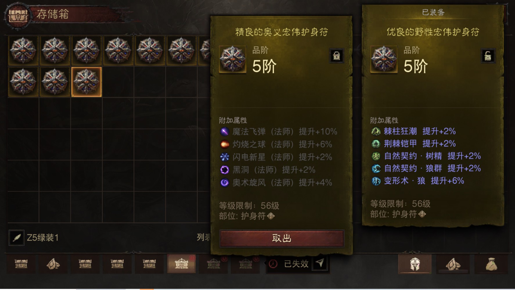 AH22913暗黑不朽账号详情图32