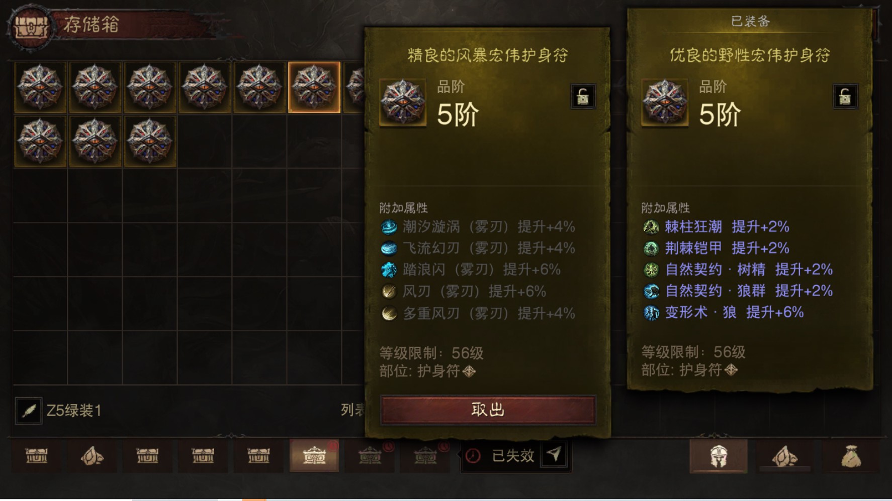 AH22913暗黑不朽账号详情图27