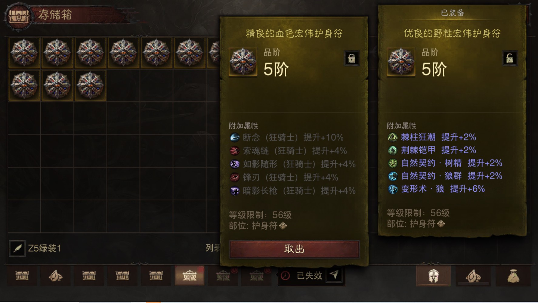 AH22913暗黑不朽账号详情图29