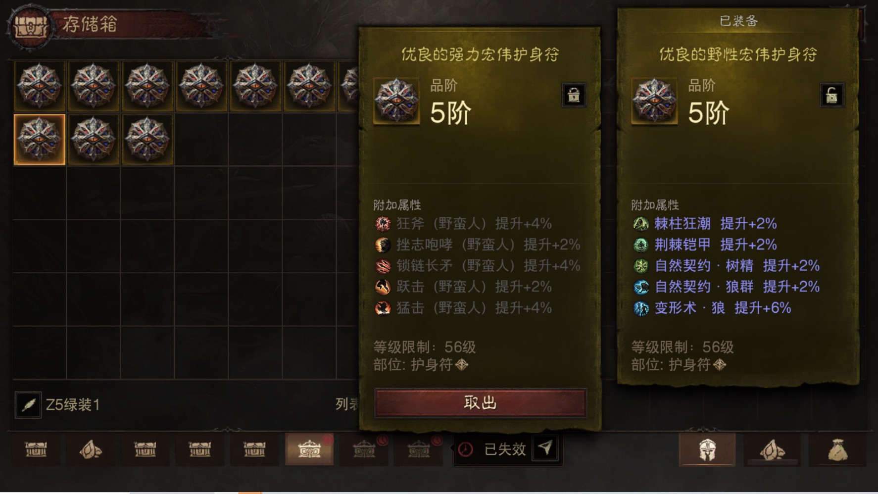 AH22913暗黑不朽账号详情图30