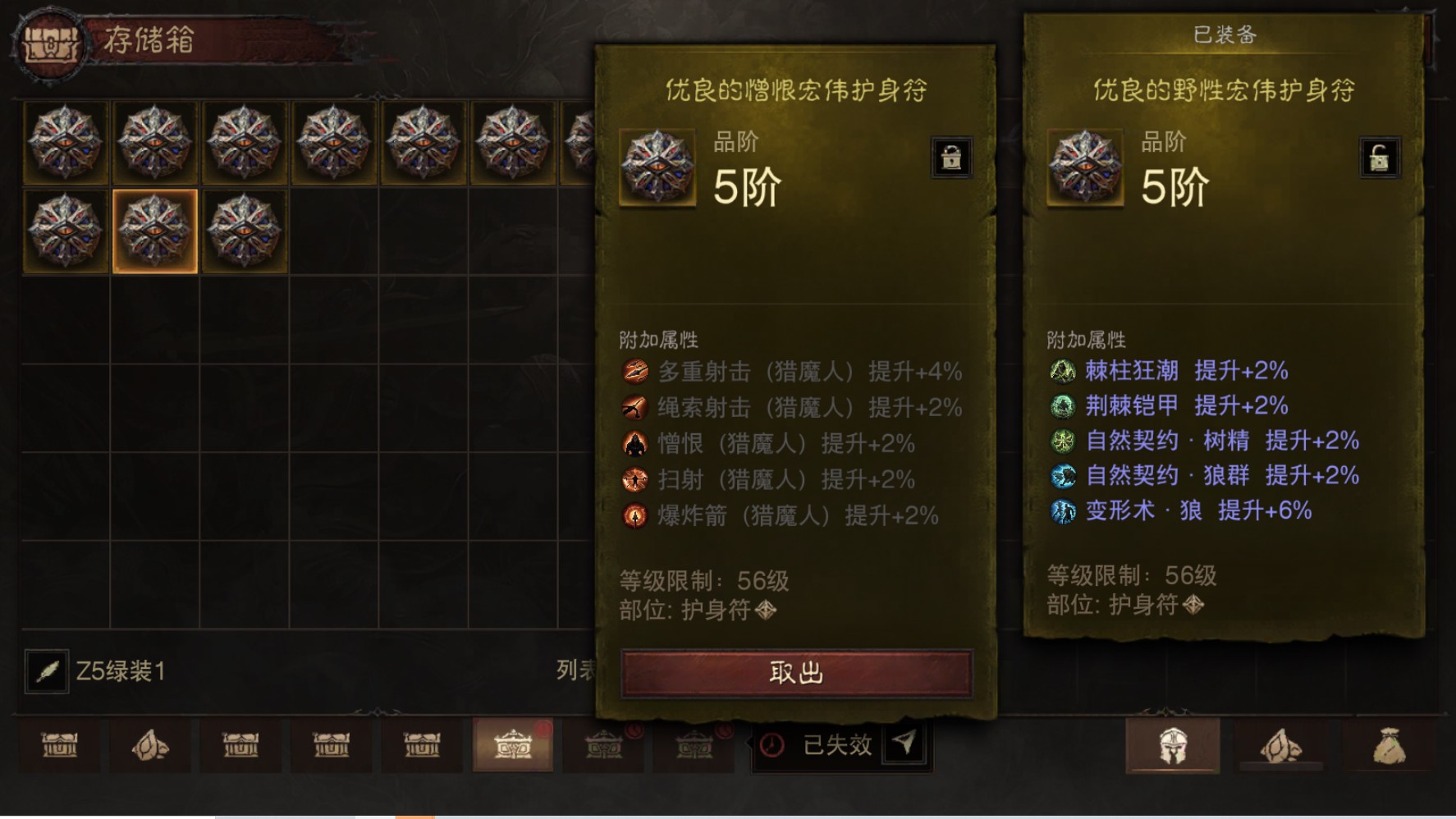 AH22913暗黑不朽账号详情图31