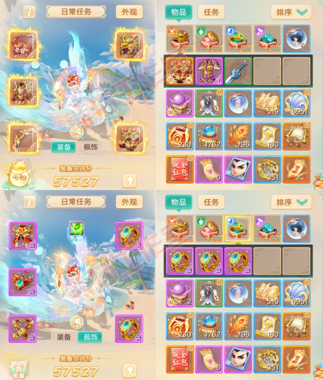 16656大话西游账号详情图1