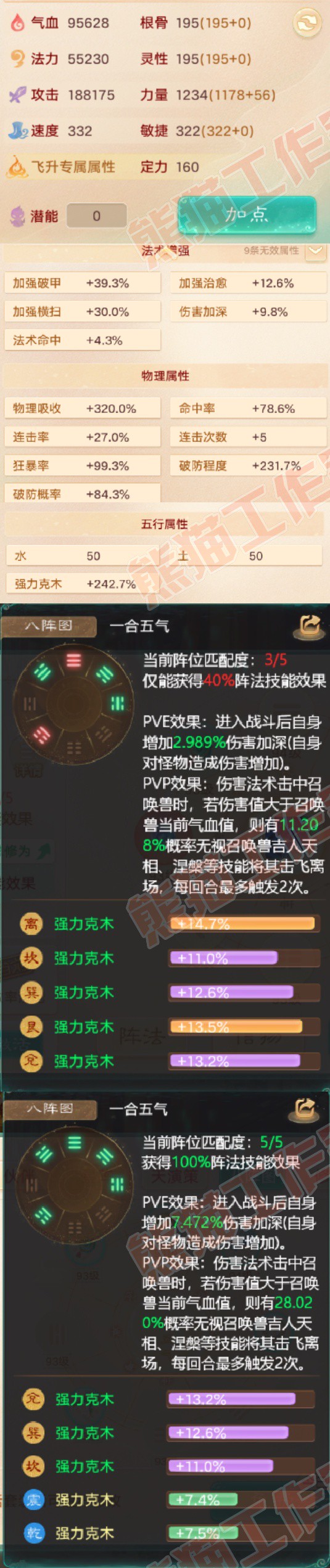 16656大话西游账号详情图2