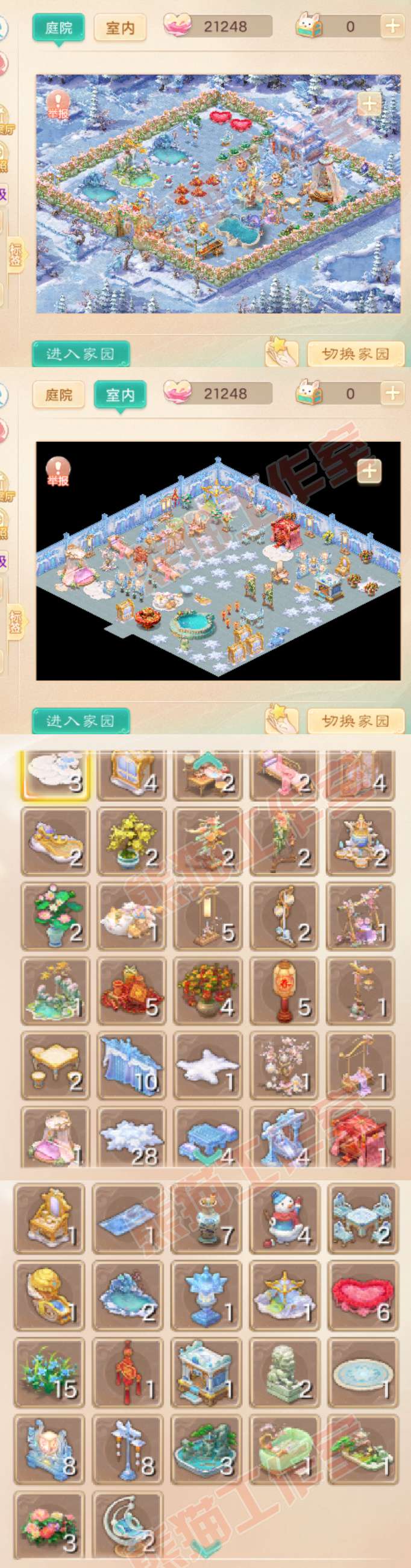 16656大话西游账号详情图9