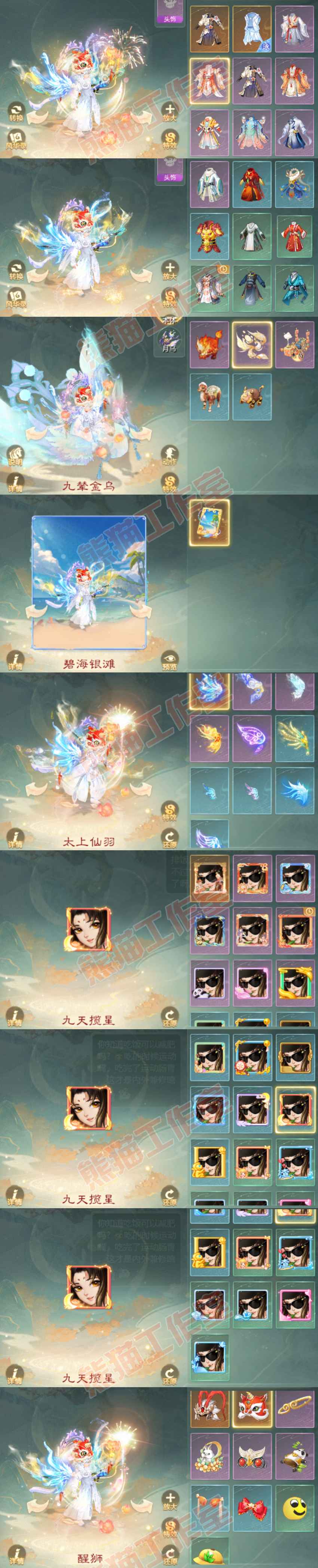 16656大话西游账号详情图8