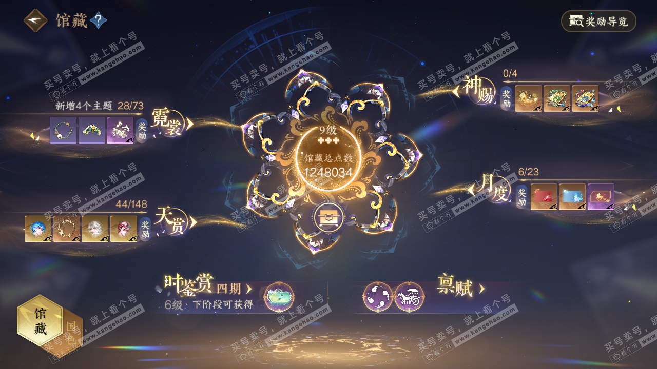 NSH323270逆水寒手游账号详情图11