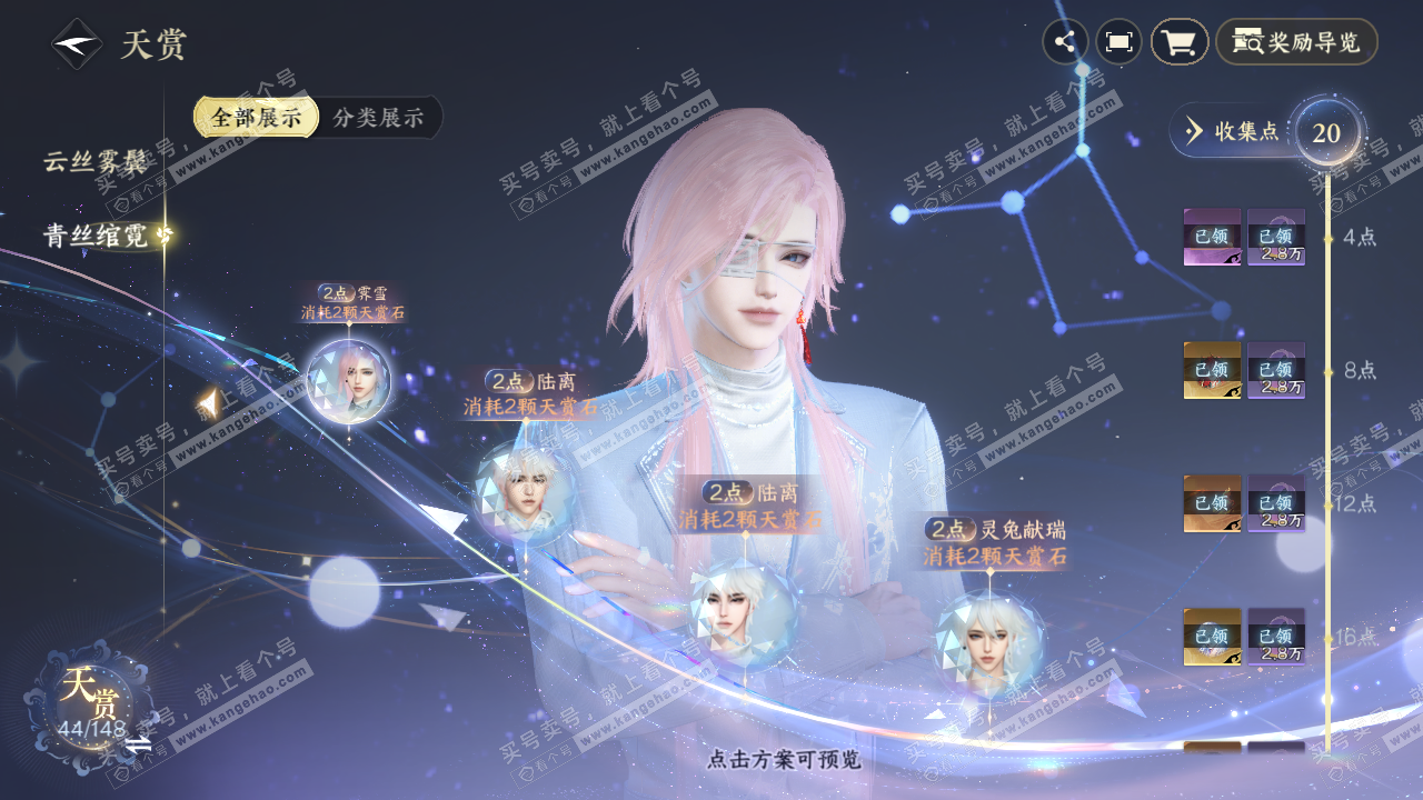 NSH323270逆水寒手游账号详情图15
