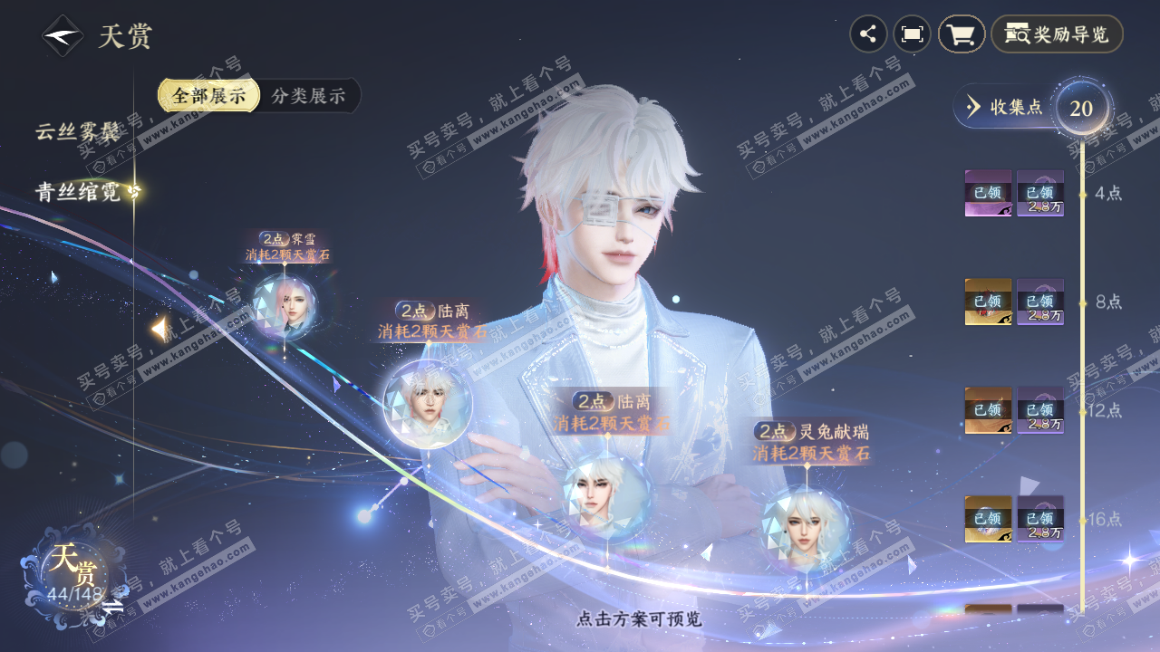 NSH323270逆水寒手游账号详情图16