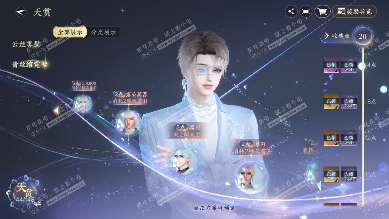 NSH323270逆水寒手游账号详情图21