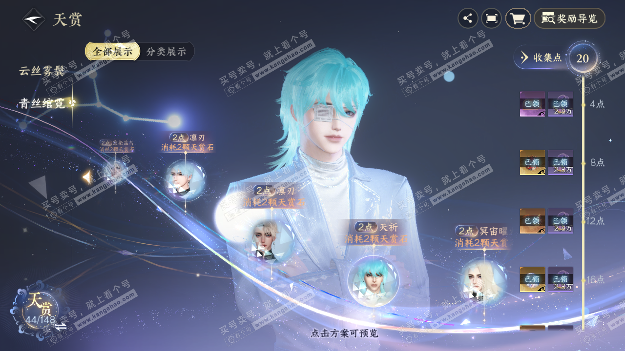 NSH323270逆水寒手游账号详情图22
