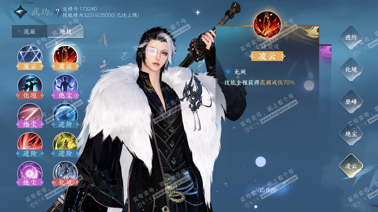 NSH323270逆水寒手游账号详情图38