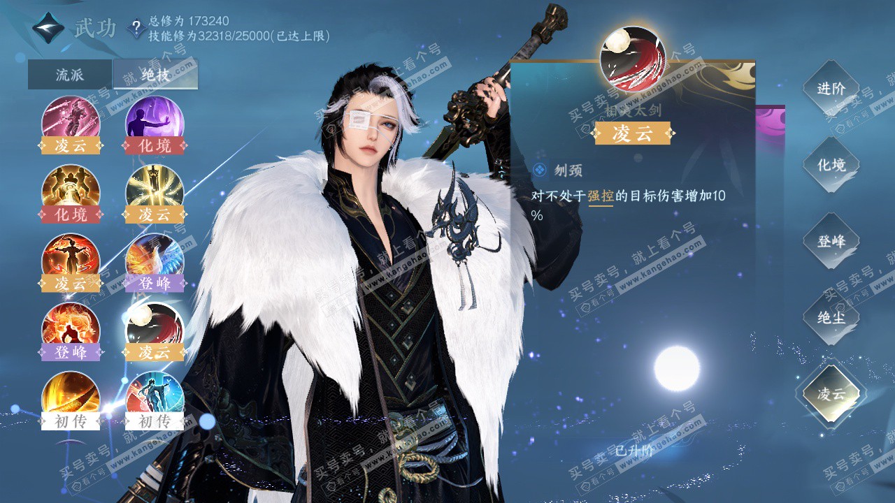 NSH323270逆水寒手游账号详情图39